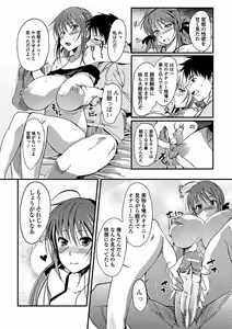 Page 50 of Aneiro Chichi Kajuu - preview thumbnail