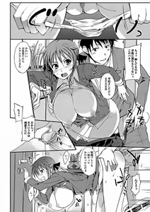 Page 62 of Aneiro Chichi Kajuu - preview thumbnail