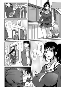 Page 64 of Aneiro Chichi Kajuu - preview thumbnail