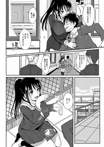 Page 65 of Aneiro Chichi Kajuu - preview thumbnail