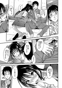 Page 68 of Aneiro Chichi Kajuu - preview thumbnail