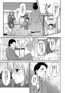 Page 7 of Aneiro Chichi Kajuu - preview thumbnail