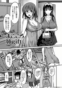 Page 77 of Aneiro Chichi Kajuu - preview thumbnail