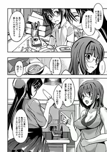Page 78 of Aneiro Chichi Kajuu - preview thumbnail