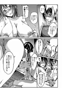 Page 83 of Aneiro Chichi Kajuu - preview thumbnail