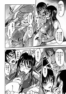 Page 84 of Aneiro Chichi Kajuu - preview thumbnail