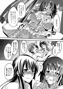 Page 88 of Aneiro Chichi Kajuu - preview thumbnail