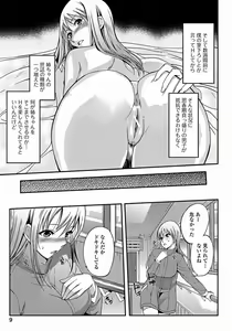 Page 9 of Aneiro Chichi Kajuu - preview thumbnail