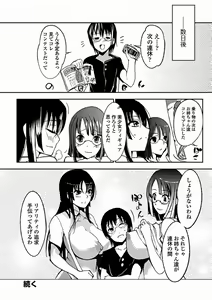 Page 94 of Aneiro Chichi Kajuu - preview thumbnail