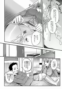 Page 10 of Aneiro Chichi Kajuu - preview thumbnail