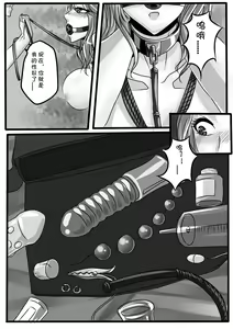 Page 12 of Bondage Note 4 - preview thumbnail