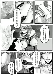 Page 17 of Bondage Note 4 - preview thumbnail