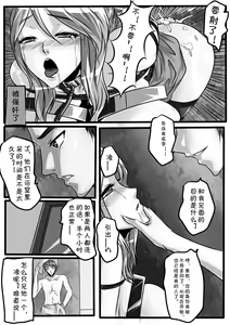 Page 23 of Bondage Note 4 - preview thumbnail