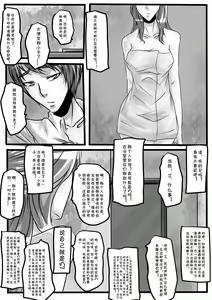 Page 24 of Bondage Note 4 - preview thumbnail