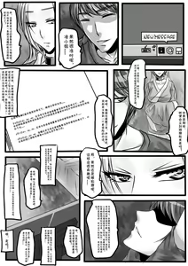 Page 25 of Bondage Note 4 - preview thumbnail