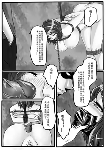 Page 26 of Bondage Note 4 - preview thumbnail
