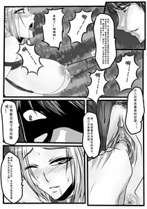Page 32 of Bondage Note 4 - preview thumbnail