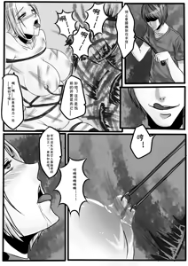 Page 33 of Bondage Note 4 - preview thumbnail