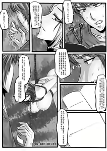 Page 37 of Bondage Note 4 - preview thumbnail
