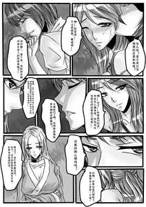 Page 9 of Bondage Note 4 - preview thumbnail