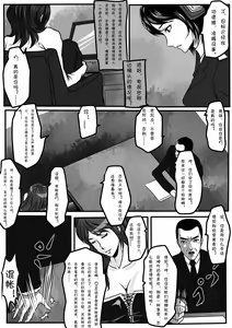 Page 14 of Bondage Note 5 - preview thumbnail