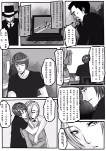 Page 16 of Bondage Note 5 - preview thumbnail