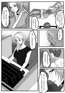Page 20 of Bondage Note 5 - preview thumbnail