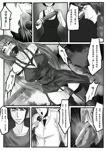 Page 25 of Bondage Note 6 - preview thumbnail