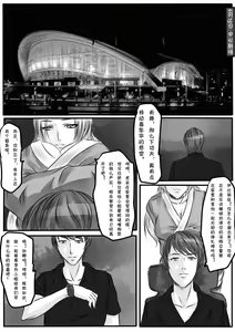 Page 3 of Bondage Note 6 - preview thumbnail