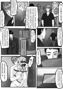 Page 7 of Bondage Note 6 - preview thumbnail