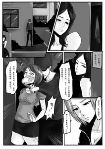 Page 16 of Bondage Note 7 - preview thumbnail