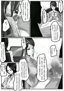 Page 3 of Bondage Note 7 - preview thumbnail