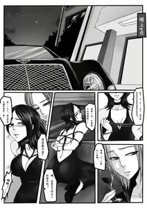 Page 6 of Bondage Note 7 - preview thumbnail
