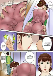 Page 4 of Kaasan wa Boku no Ningyou da - preview thumbnail