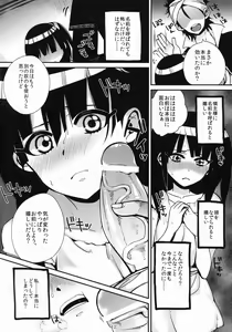 Page 12 of Mor-san ga LoveLove - preview thumbnail