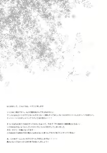 Page 16 of ALfheim Offline Silica Route | -Ruta de Silica- - preview thumbnail