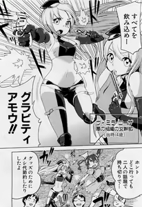 Page 6 of Mahou Shoujo 30sai - preview thumbnail