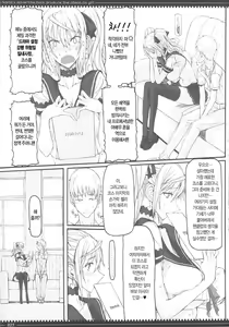 Page 26 of Mahou Shoujo 9.0 | 마법 소녀 9.0 - preview thumbnail