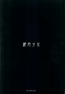 Page 28 of Mahou Shoujo 9.0 | 마법 소녀 9.0 - preview thumbnail