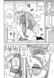 Page 15 of Onnanoko no Hi - preview thumbnail