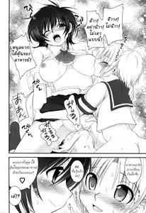 Page 14 of Yuuwaku wa Akaneiro - The temptation is madder red Ch. 3 - preview thumbnail