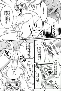 Page 16 of Ura Junes - preview thumbnail