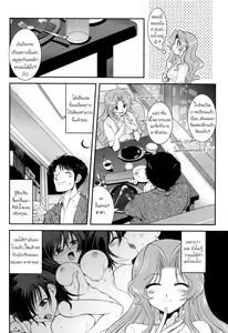 Page 3 of Yuuwaku wa Akaneiro - The temptation is madder red Ch. 2 - preview thumbnail