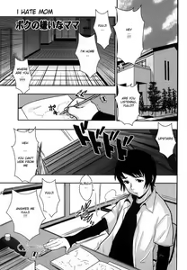 Boku no Kirai na Mama | I Hate Mom — hentai manga cover on Fhentai