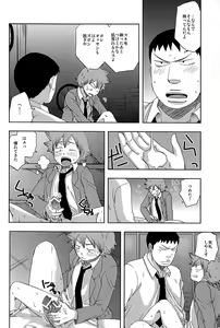Page 12 of Bushitsu Ecchi - preview thumbnail