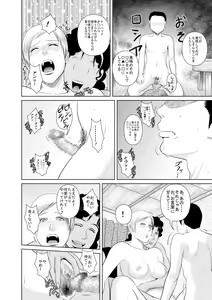 Page 14 of Riajuu Bakuhatsushiro tte Tonaetara Ratenkei no Succubus-san ga Arawaremashita 2 - preview thumbnail