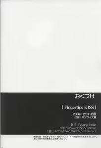 Page 33 of Fingertips KISS - preview thumbnail