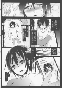 Page 13 of Tomehame - preview thumbnail