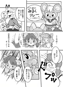 Page 19 of Kemono Angel Mild - preview thumbnail