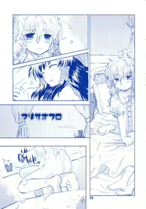 Page 5 of Sonomasoma Ohuro - preview thumbnail